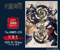 With the best free online jigsaw, you'll never lose a piece under the table again! Jujutsu Kaisen No 1000t 175 Exchange Meeting Jigsaw Puzzles Hobbysearch Anime Goods Store