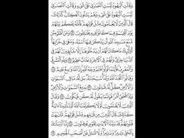 Tabaraka allathee biyadihi almulku wahuwa aaala kulli shayin qade. Al Quran Muka Surat 018 Al Baqarah Youtube