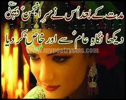 Best friend poetry in urdu language. Sad Poetry Friendship Urdu 613x478 Download Hd Wallpaper Wallpapertip