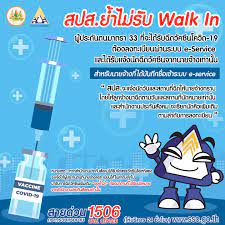 เริ่มแรกให้ท่านทำการ เพิ่มเพื่อน (add friend) หมอพร้อม ผ่าน line official account v.2. Facebook