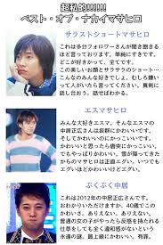 Check spelling or type a new query. Smap ãŠã—ã‚ƒã‚Œã¾ã¨ã‚ã®äººæ°—ã‚¢ã‚¤ãƒ‡ã‚¢ Pinterest Yasuko Cook Smap ä¸­å±… ä¸­å±… æœ‰åäºº