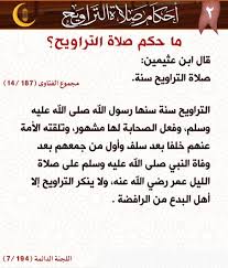 فضلاً ساهم في تطوير هذه المقالة بإضافة استشهادات من مصادر موثوقة. Ù…Ø§ Ø­ÙƒÙ… ØµÙ„Ø§Ø© Ø§Ù„ØªØ±Ø§ÙˆÙŠØ­ ÙÙŠ Ø±Ù…Ø¶Ø§Ù†