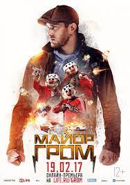 Актеры и роли фильма «майор гром: Major Grom Film Vikipediya