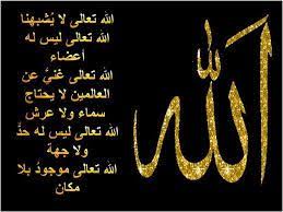 Pin On الله العزيز الوهاب