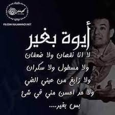 جدير بالذكر أن هشام الجخ أصدر بيانًا عبر صفحته الشخصية لكي يرد على تساؤلات المصريين وجأء البيان كالتالي : Ø¹Ø´Ø§Ù‚ Ù‡Ø´Ø§Ù… Ø§Ù„Ø¬Ø® Beitrage Facebook