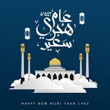 ØµÙˆØ± Ù…Ø¹Ø§ÙŠØ¯Ø§Øª Ø±Ø£Ø³ Ø§Ù„Ø³Ù†Ø© Ø§Ù„Ù‡Ø¬Ø±ÙŠØ© 1442 ØªÙ‡Ù†Ø¦Ø© Ø§Ù„Ø¹Ø§Ù… Ø§Ù„Ù‡Ø¬Ø±ÙŠ Ø§Ù„Ø¬Ø¯ÙŠØ¯ Happy Birthday Frame Birthday Frames Hijri Year