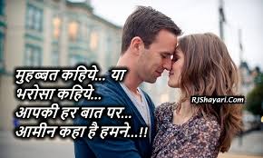 Mohabbat Shayari Picture Romantic Hindi Mein Shero Shayari 900x540 Wallpaper Teahub Io This collection of romantic shayari has the cute romantic shayari in hindi, below our romantic shayari images is a vast assemble of the very best romantic shayari on the internet. romantic hindi mein shero shayari