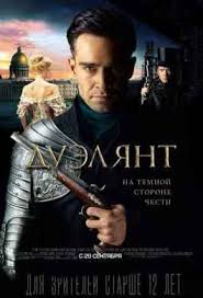 Rasplata 2016 Smotret Onlajn V Hd Besplatno