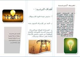 تحيا منحة دراسية العيب الاسراف في الكهرباء Dsvdedommel Com