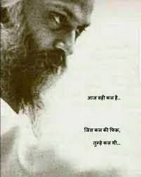 Punjabi Books Stories Novel Poetry Prose Sahit Literature Reader Writer Story Kavita Hook2book Punjabiboo In 2020 Hindi Quotes Osho Hindi Quotes Good Thoughts Quotes