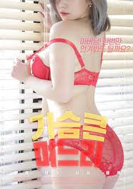 Not yet rated 1 hr 18 min drama, romance. Big Breasted Daughter In Law 2020 Trakt Tv