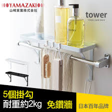 tower毛巾架擴充座 白 yamazaki日本山崎生活美學官方網站 日本收納職人指名推薦 品牌 質感收納嚴選設計 日本百年品牌居家生活收納專家 山崎実業台灣總代理官方網路旗艦店