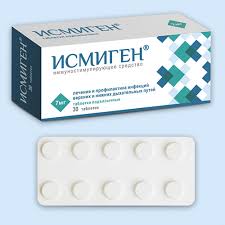 протаргол капли в нос инструкция по применению для детей Ismigen Instrukciya Po Primeneniyu Pokazaniya Protivopokazaniya Pobochnoe Dejstvie Opisanie Ismigen Tabletki Podyazychnye 40982 Spravochnik Preparatov I Lekarstv