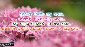Maybe you would like to learn more about one of these? Kannada Love Quotes Quotesgram