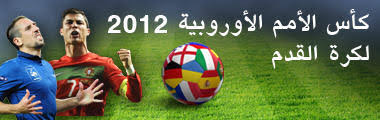 نشيد منتخب ايطاليا _ كأس العالم 2006. Ø£Ø³Ø¨Ø§Ù†ÙŠØ§ ÙˆØ¥ÙŠØ·Ø§Ù„ÙŠØ§ ØªØªÙ†Ø§ÙØ³Ø§Ù† ÙÙŠ Ù†Ù‡Ø§Ø¦ÙŠ Ø³Ø§Ø­Ø± Ø¹Ù„Ù‰ Ø¹Ø±Ø´ Ø£ÙˆØ±ÙˆØ¨Ø§