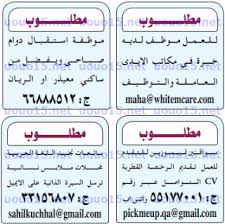 وظائف شاغرة فى قطر دليل وظائف قطر الشامل 7 12 2016 Bullet Journal Journal