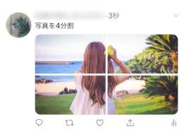 X(旧Twitter)に画像を4分割して投稿するやり方 『TweetSplit』で誰でも簡単に - アプリブ