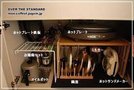 299 500 336 狭い キッチン シンク下 収納 アイディア