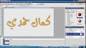 Jpg izofile.com corel ulead photoimpact x3 serial key. Ø§ÙÙØªØ§Ø¨Ø© ÙÙ Ø¨Ø±ÙØ§ÙØ¬ Ø§ÙÙÙØªÙØ§ÙØ¨Ø§ÙØª Ø§ÙØ¯Ø±Ø³ Ø§ÙØ§ÙÙ Photoimpact X3 Text1 Video Tutorial Youtube