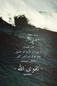 رمزيات Islamic Pictures Quran Verses Arabic Quotes