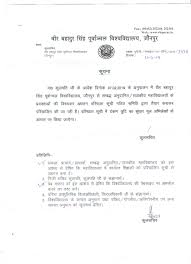 Seniority List Veer Bahadur Singh Purvanchal University Jaunpur