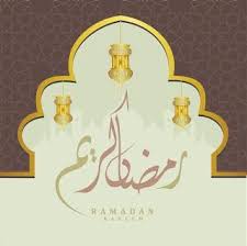 رمزيات رمضان 2021 احلى رمزيات عن شهر رمضان in 2021 ramadan ramadan mubarak home decor decals