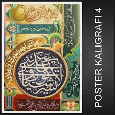Kaligrafi hiasan mushaf these pictures of this page are about:hiasan kaligrafi mudah ter. Kaligrafi Dekorasi Mudah Gambar Islami