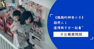 Jul 03, 2021 · 電影《媽媽的神奇小子》眾演員今日於昂坪市集舉行線上慈善跑暨電影宣傳啟動禮。 （吳子生攝） 吳君如受訪表示：「其實電影開拍前，我上網搵蘇媽同樺偉嘅資料，但蘇媽嘅資料唔多，因為我要演蘇媽呢個角色，想了解佢嘅心路歷程多啲，於是我就同導演講. Iokauql71wflim