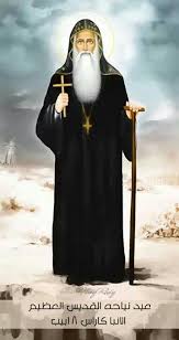 ava karas christian photos coptic icon christian religions