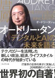 Check spelling or type a new query. è©±é¡Œã®æœ¬ ã‚ªãƒ¼ãƒ‰ãƒªãƒ¼ ã‚¿ãƒ³ ãƒ‡ã‚¸ã‚¿ãƒ«ã¨aiã®æœªæ¥ã‚'èªžã‚‹ ã‚ªãƒ¼ãƒ‰ãƒªãƒ¼ ã‚¿ãƒ³è'— ãƒ—ãƒ¬ã‚¸ãƒ‡ãƒ³ãƒˆç¤¾ 1800å†† é€±åˆŠã‚¨ã‚³ãƒŽãƒŸã‚¹ãƒˆ Online