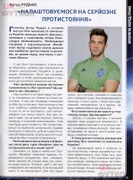 Лига чемпионов, 6 тур группового этапа: Pjsaeiy7jgk33m