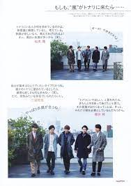 天下の嵐さん おしゃれまとめの人気アイデア pinterest ninomiya tsu 嵐 嵐 大野智 雑誌記事