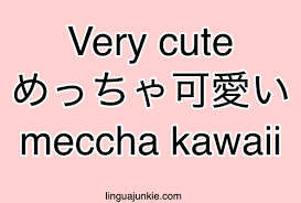 This is one of the most interesting beautiful japanese words here. Japanese Phrases Pt 5 Cute Words Phrases In Japanese