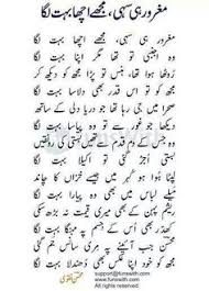 Pin by Amo Jee on maa miss u | Love poetry urdu, Love u mom ...
