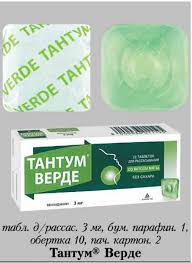 Tabletki Ot Boli V Gorle Angelini Francesco Tantum Verde Ledency Ot Gorla Otzyvy Pokupatelej