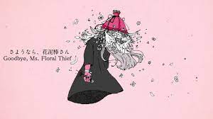 Hatsune Miku - Goodbye, Ms. Floral Thief (さようなら、花泥棒さん) - YouTube