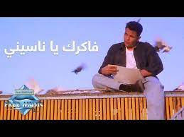 mohammed fouad fakrak ya nassiny music video محمد فؤاد فاكرك يا ناسيني فيديو كليب youtube classic songs songs places to visit