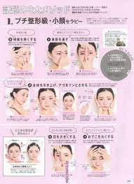 passion おしゃれまとめの人気アイデア pinterest nidya amalia フェイスケア 顔のエクササイズ フェイシャル マッサージ