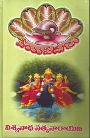 Veyi Padagalu000 1024x1024 Jpg 671 1024 Books Free Download Pdf Pdf Books Pdf Books Reading