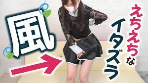 突然の強風でパンチラするハプニング…【風のいたずら】 - YouTube