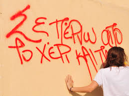 Κέντρο Θεραπείας Εξαρτημένων Ατόμων - ΚΕΘΕΑ