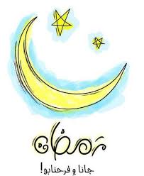 صور أهلا رمضان للفيس بوك 2019 صور رمضانية دينية للفيس فوتوجرافر Ramadan Crafts Ramadan Cards Ramadan