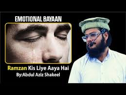 Ramzan Kis Liye Aaya Hai || By:Abdul Aziz Shakeel