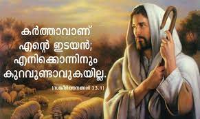 Pin On Malayalam Bible Quotes