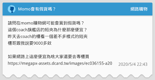 我的亚马逊 海外购 kindle电子书 镇店之宝 全球开店 客户服务 in english. Momoæœƒæœ‰å‡è²¨å—Ž ç¶²è·¯è³¼ç‰©æ¿ Dcard