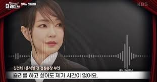 KBS '더 라이브', 뉴스버스의 김건희 음성파일 무단 사용 - 미디어스