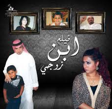 زارا البلوشي كشفت عن الصور الأولى من حفل زفافها الليلة، وشاركت الجمهور صور فستان حفل زفافها وإطلالتها، واحتفلت بزواجها، وتلقت التهاني ونشرت زارا البلوشي فيديو قبل عقد قرانها مؤخراً وعلقت عليه قائلة: Ø£Ø¬Ø²Ø§Ø¡ Ø£Ø®Ø±Ù‰ ÙÙŠÙ„Ù… Ø§Ø¨Ù† Ø²ÙˆØ¬ÙŠ 2010