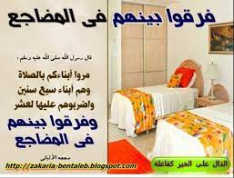 مروا أولادكم بالصلاة وهم أبناء سبع قال رسول الله صلى الله عليه وسلم مروا أولادكم بالصلاة وهم أبناء سبع سنين واضربوهم عليها home decor home home decor decals