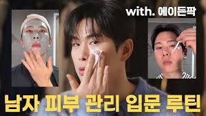 이것만 챙기면 기초 관리 끝! with 에이든팍 😚