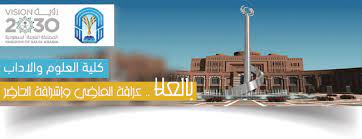 قابوس بن سعيد ، طيب الله ثراه. Ø¬Ø§Ù…Ø¹Ø© Ø·ÙŠØ¨Ø© Ø§Ù„ÙƒÙ„ÙŠØ§Øª ÙƒÙ„ÙŠØ© Ø§Ù„Ø¹Ù„ÙˆÙ… ÙˆØ§Ù„Ø¢Ø¯Ø§Ø¨ Ø¨Ø§Ù„Ø¹Ù„Ø§ Ø§Ù„ØµÙØ­Ø© Ø§Ù„Ø±Ø¦ÙŠØ³ÙŠØ©